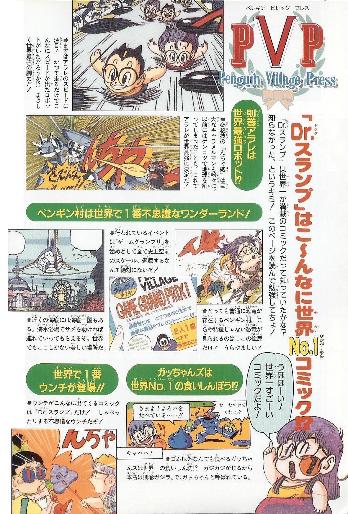 The Brief Return of Dr. Slump chapter 1 page 19