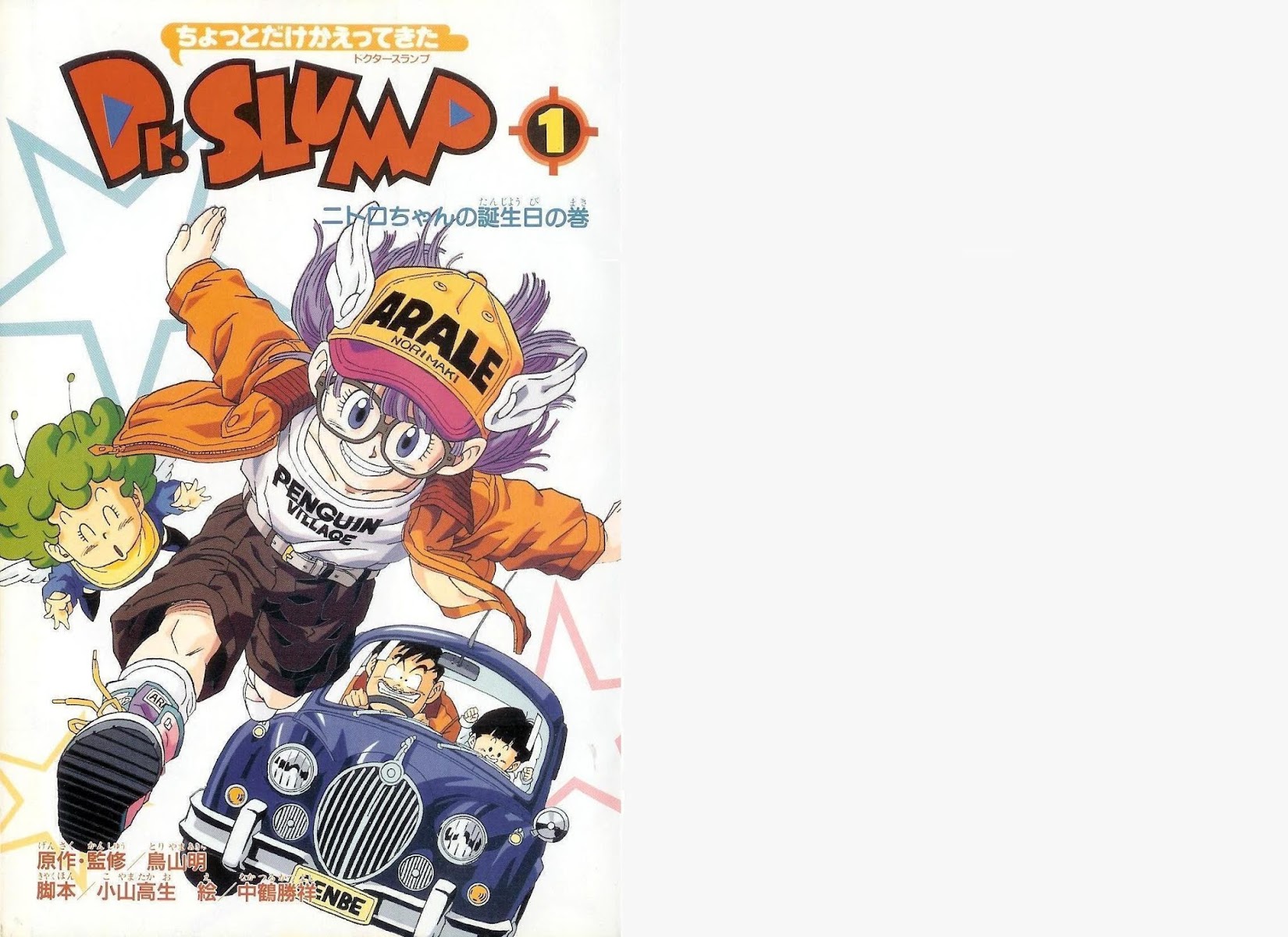 The Brief Return of Dr. Slump chapter 1 page 5