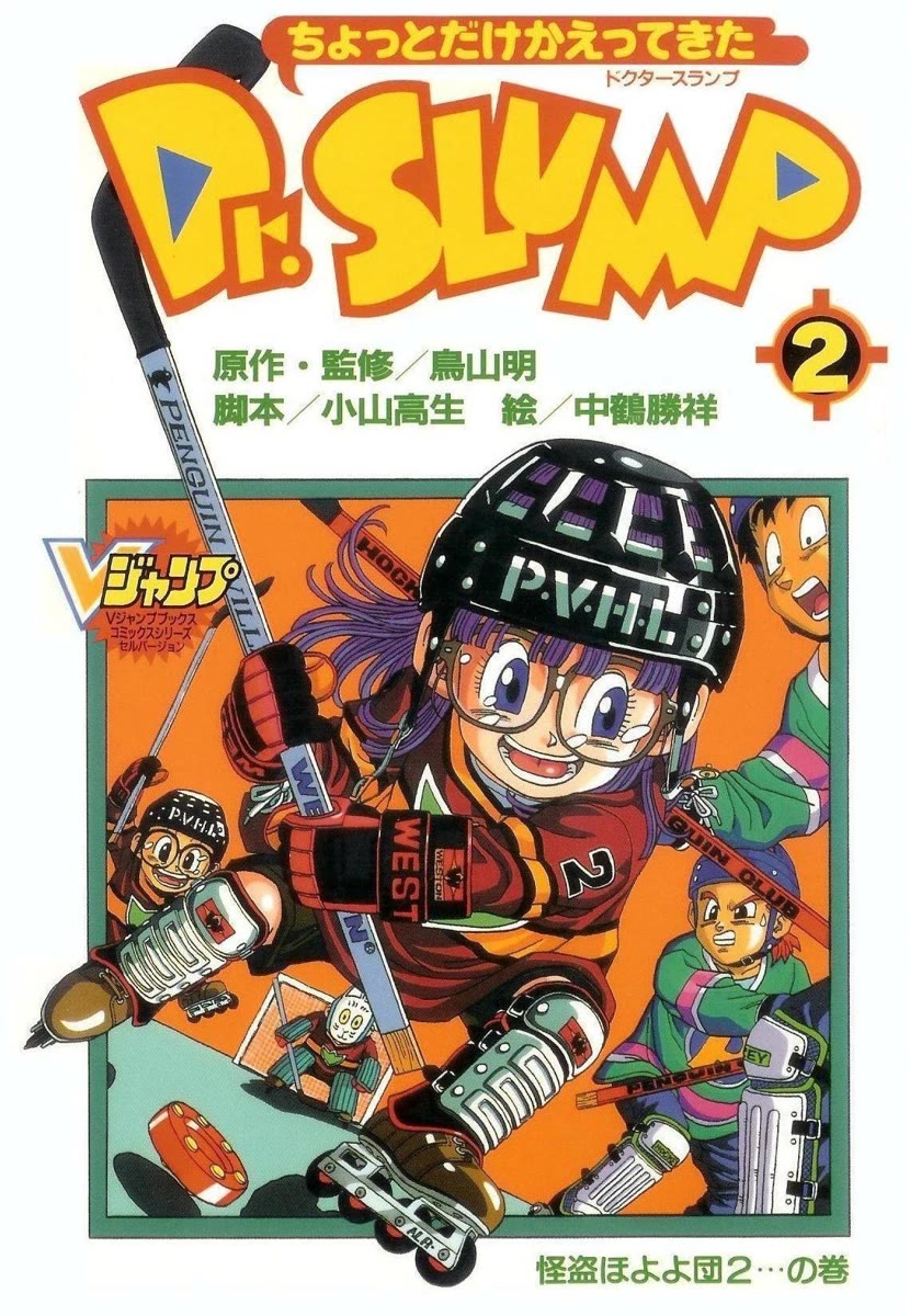 The Brief Return of Dr. Slump chapter 11 page 3