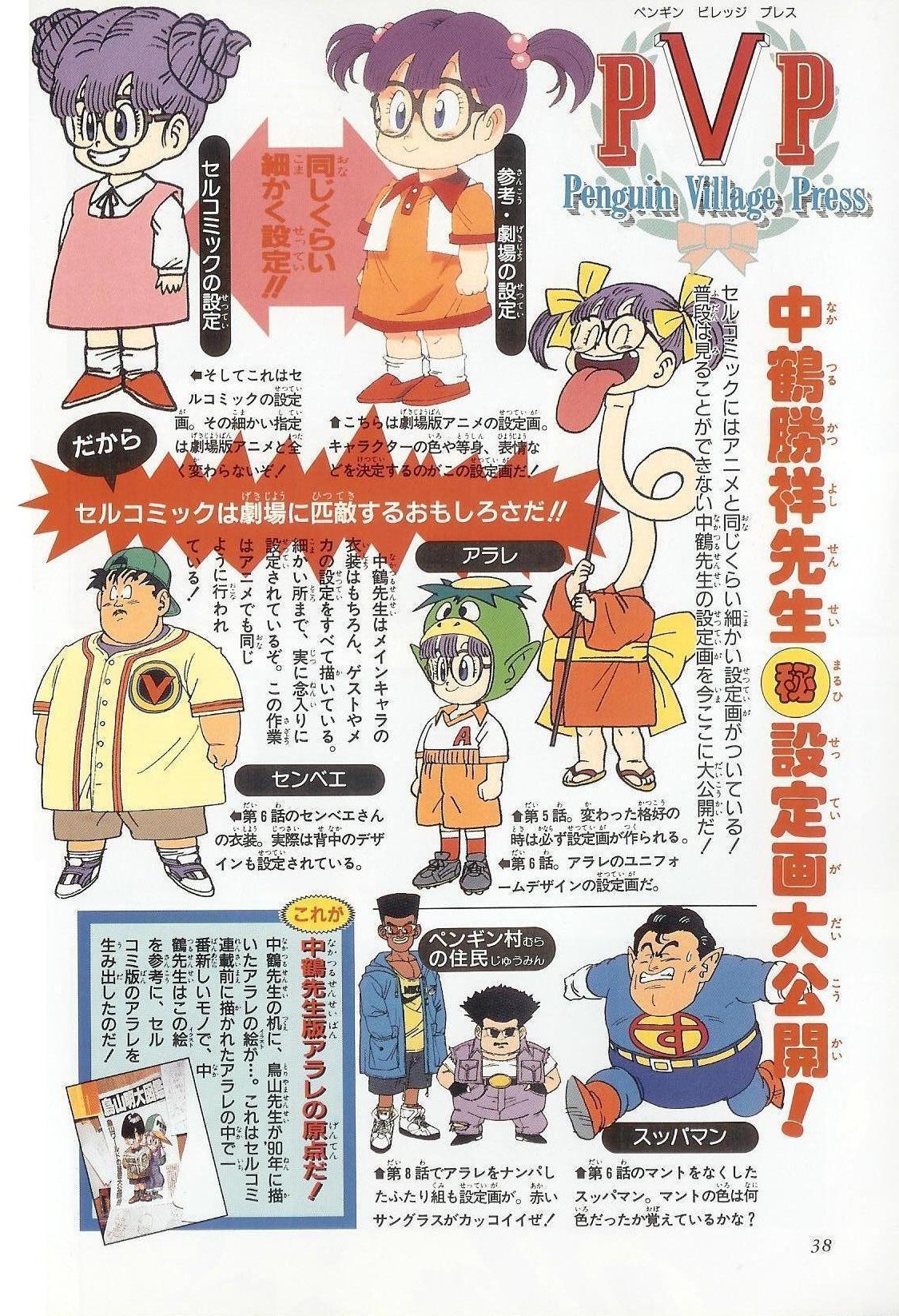 The Brief Return of Dr. Slump chapter 2 page 14