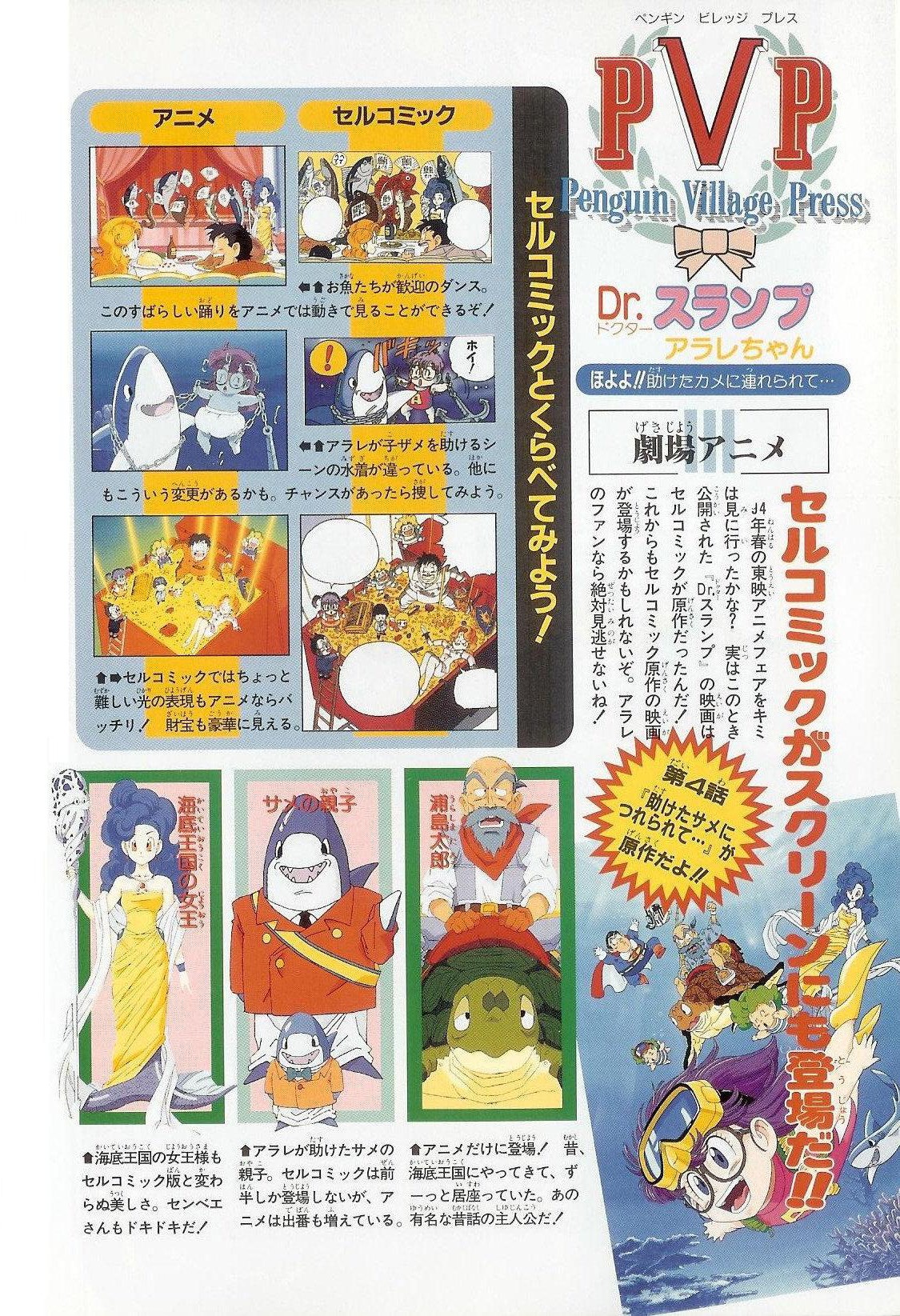 The Brief Return of Dr. Slump chapter 3 page 14