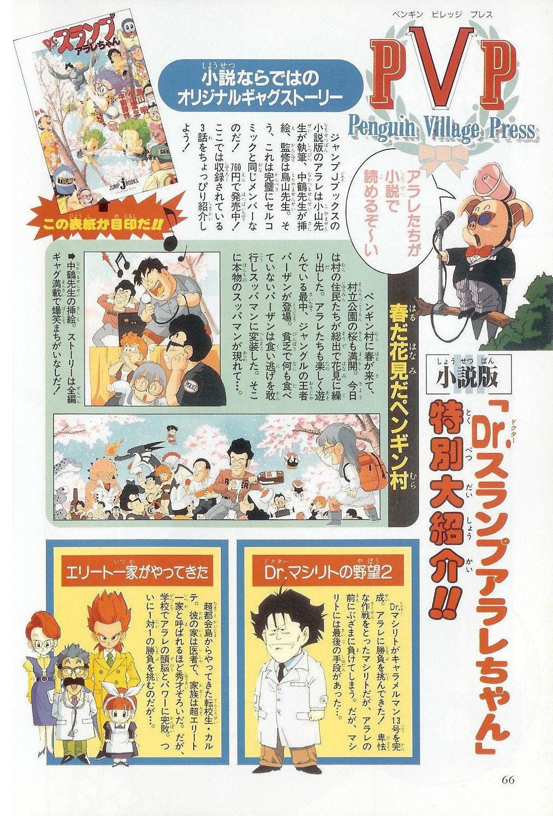 The Brief Return of Dr. Slump chapter 4 page 14
