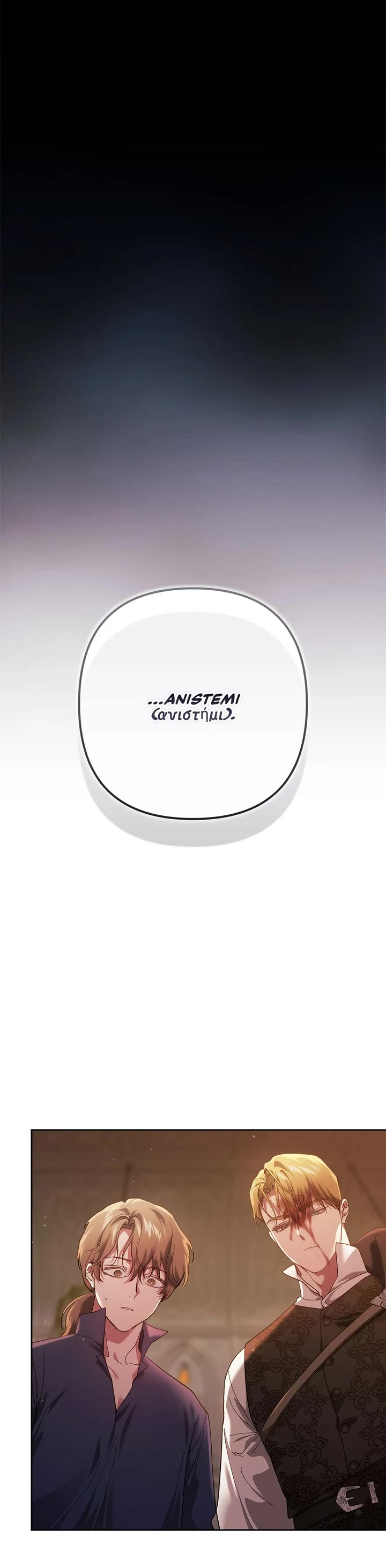 The Broken Ring: This Marriage Will Fail Anyway chapter 100 page 24