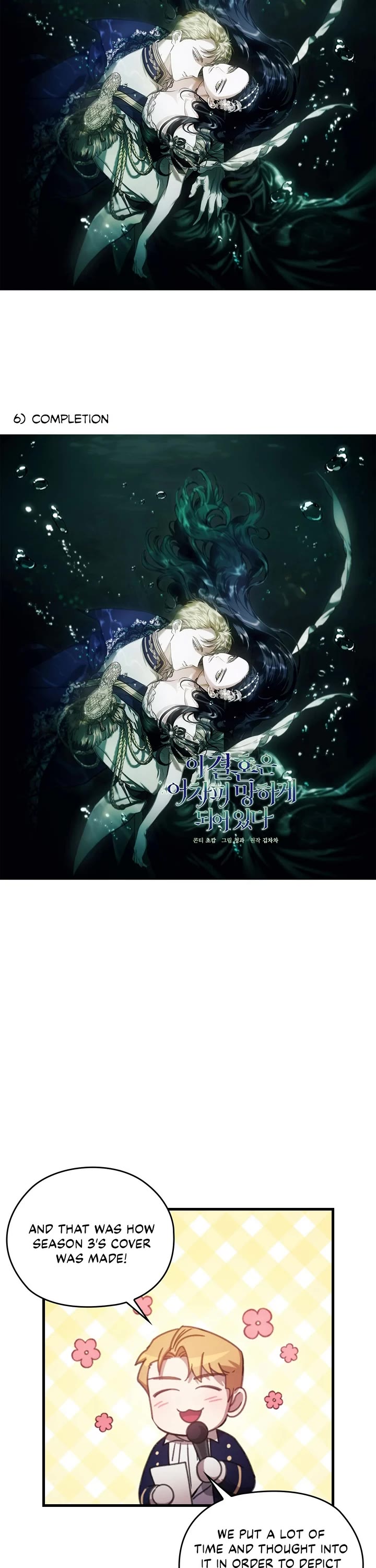 The Broken Ring: This Marriage Will Fail Anyway chapter 104.5 page 8