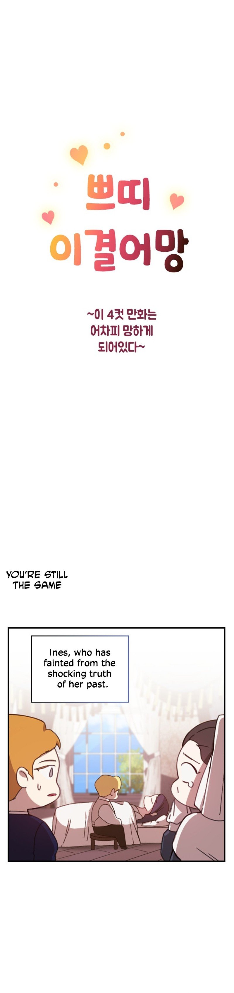 The Broken Ring: This Marriage Will Fail Anyway chapter 69 page 2