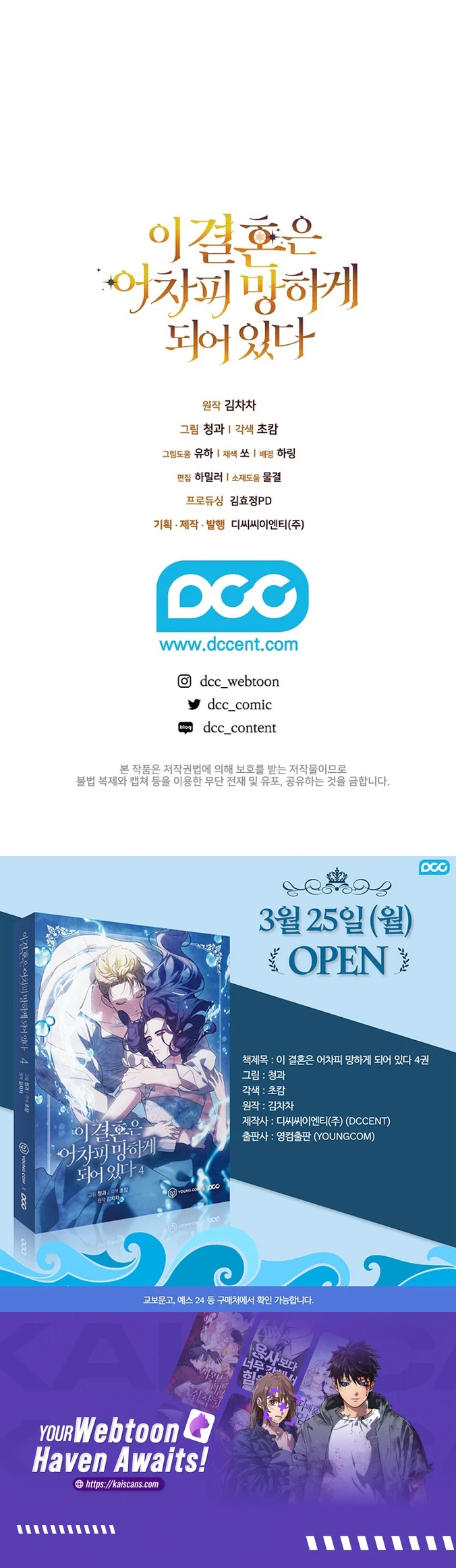 The Broken Ring: This Marriage Will Fail Anyway chapter 70 page 26