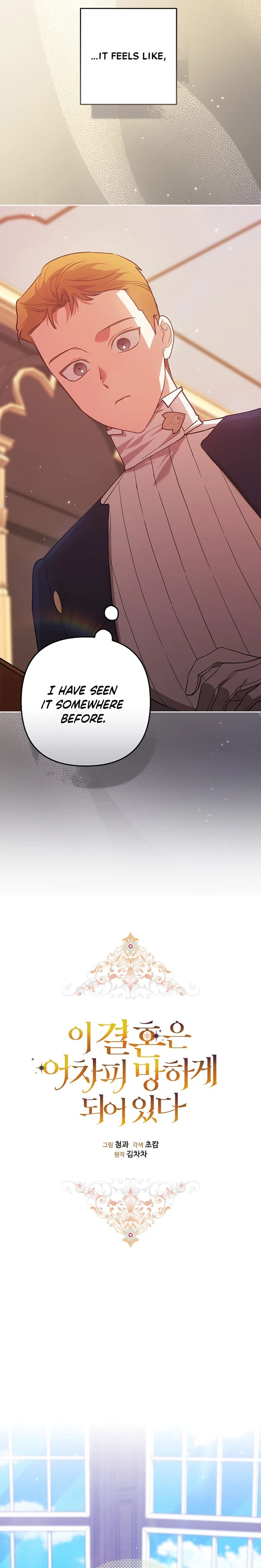 The Broken Ring: This Marriage Will Fail Anyway chapter 70 page 9