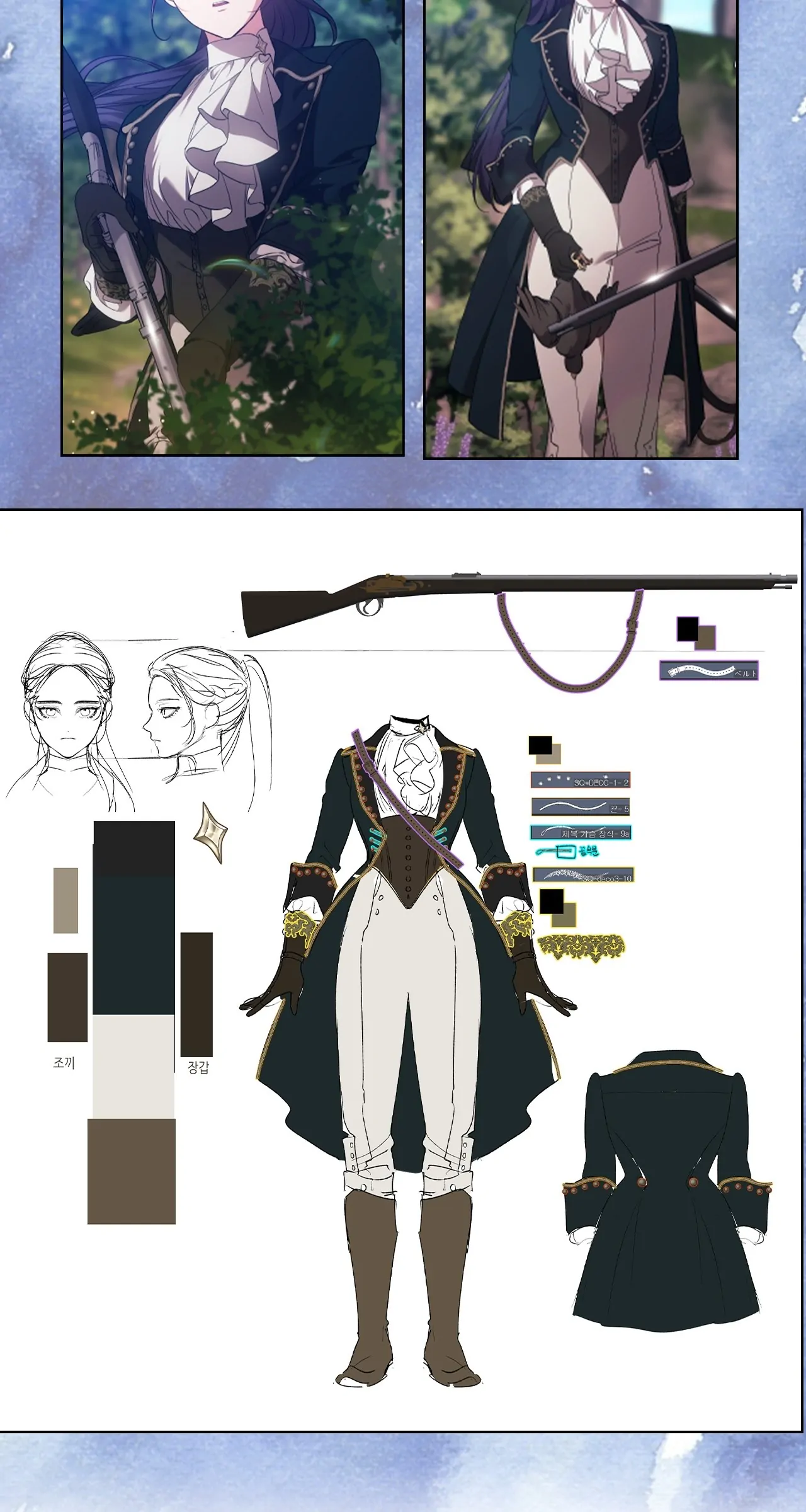 The Broken Ring: This Marriage Will Fail Anyway chapter 77.5 page 12