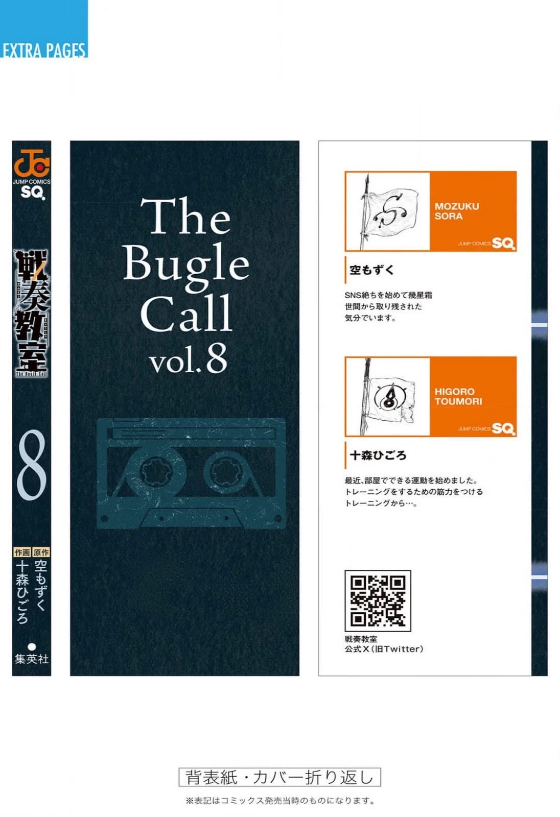 The Bugle Call chapter 26.1 page 15