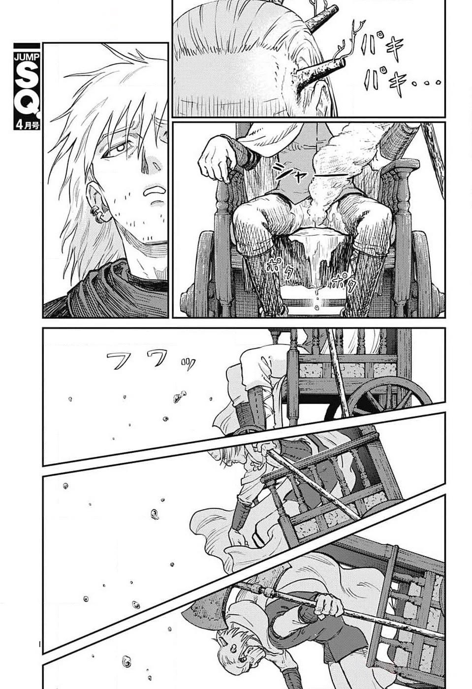 The Bugle Call chapter 20 page 11