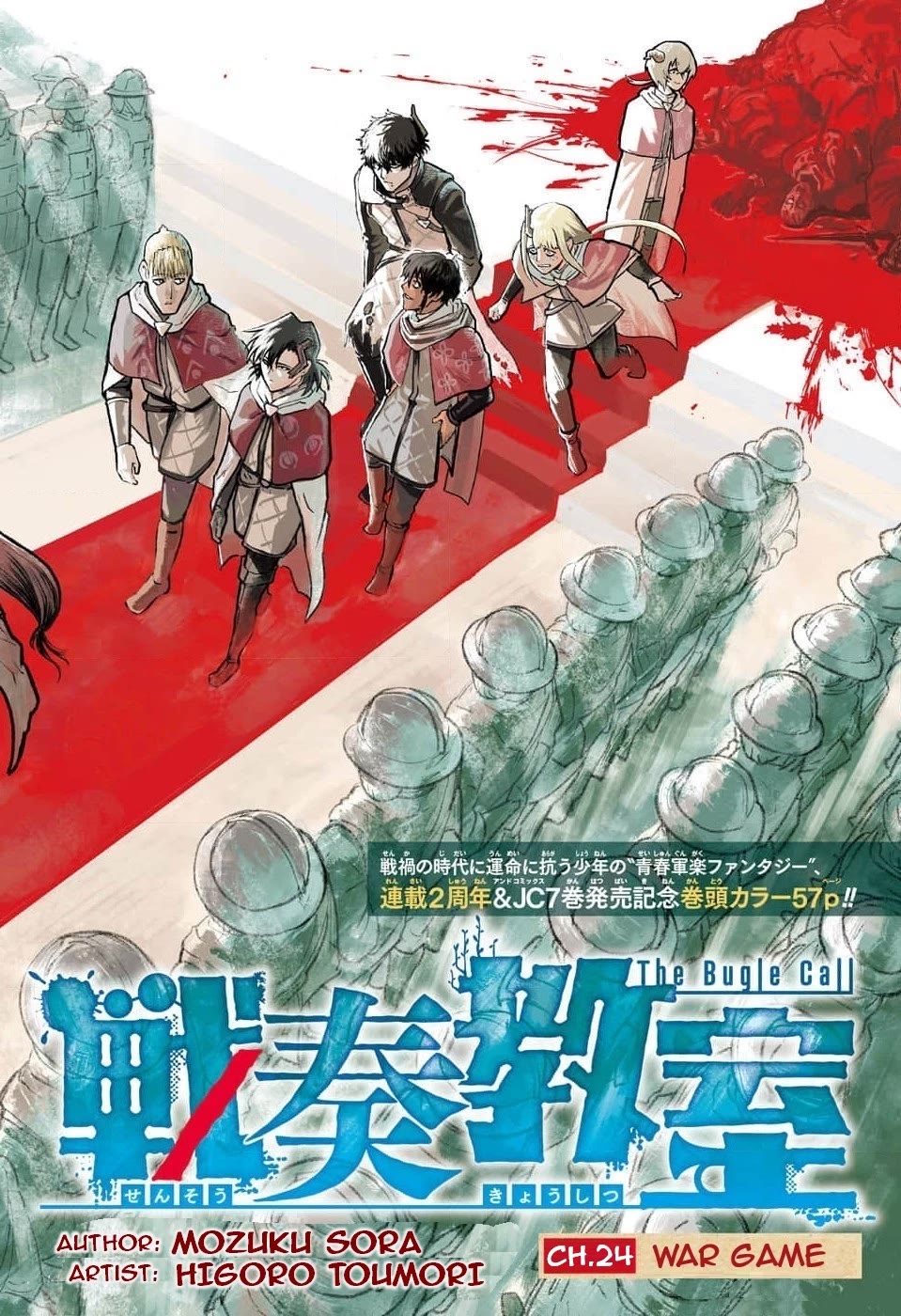 The Bugle Call chapter 24 page 2