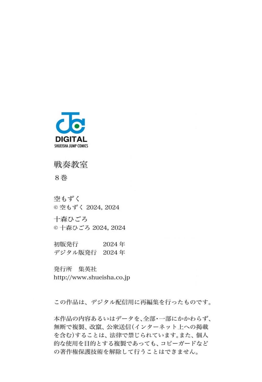 The Bugle Call chapter 26.1 page 13