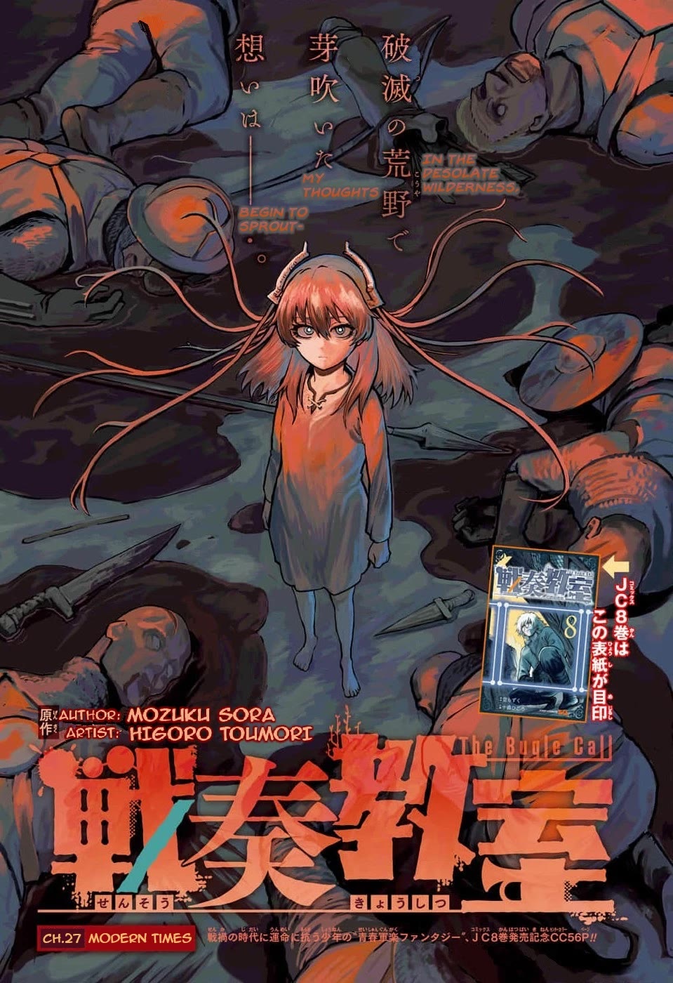 The Bugle Call chapter 27 page 2