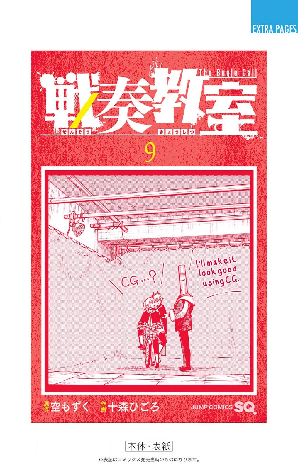 The Bugle Call chapter 29.1 page 11