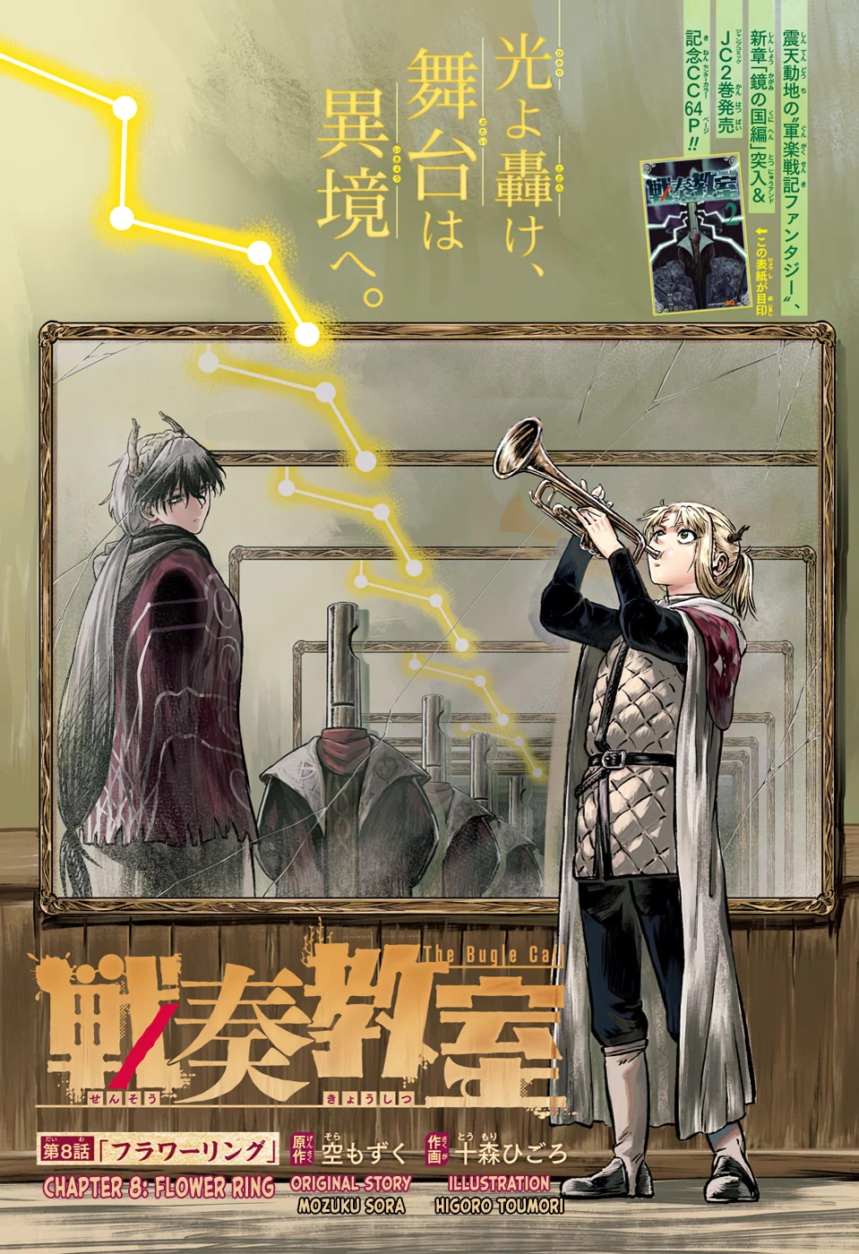 The Bugle Call chapter 8 page 2