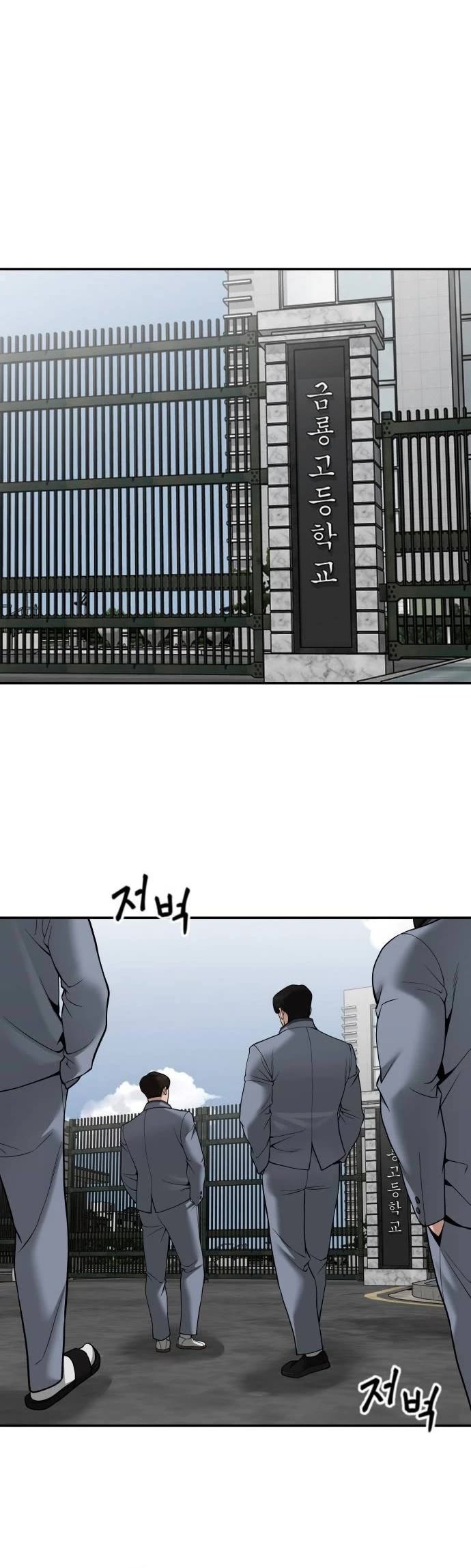 The Bully In-Charge chapter 103 page 20