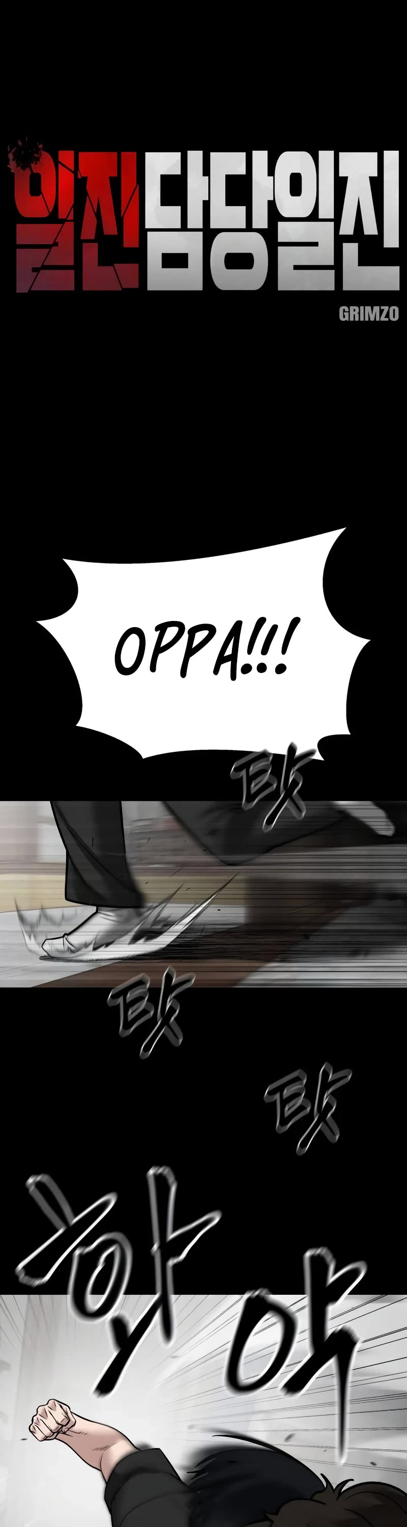 The Bully In-Charge chapter 107 page 1