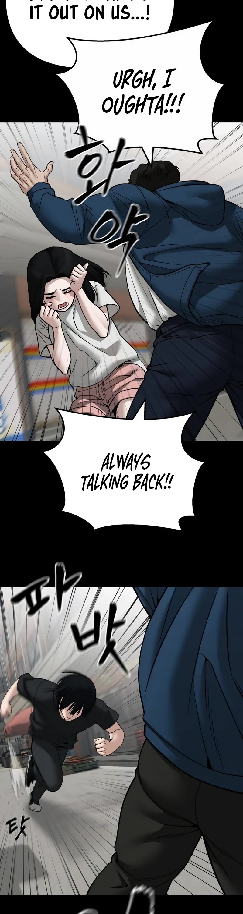 The Bully In-Charge chapter 107 page 22