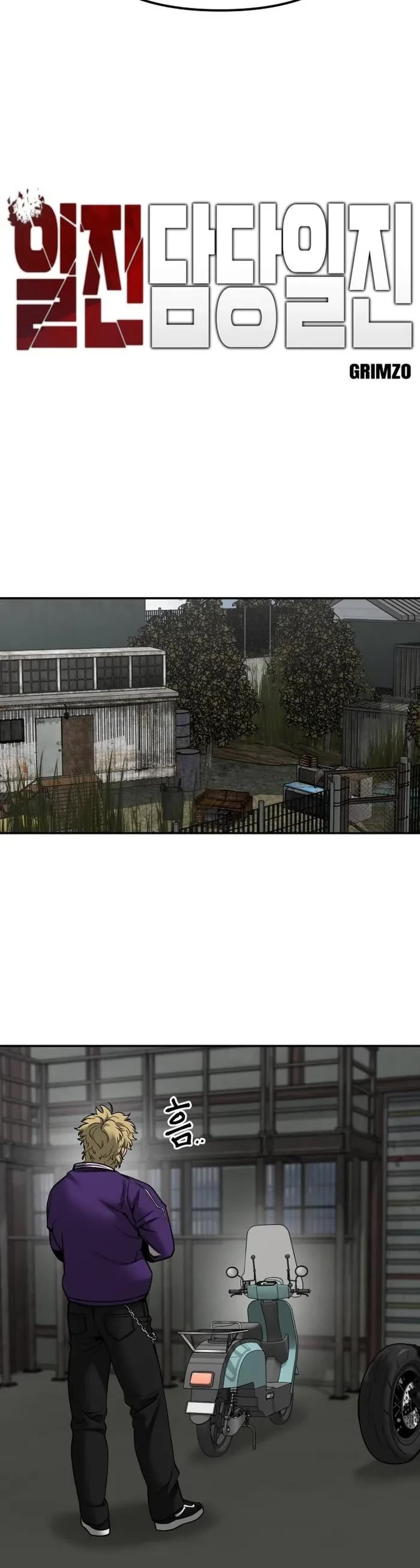 The Bully In-Charge chapter 110 page 31