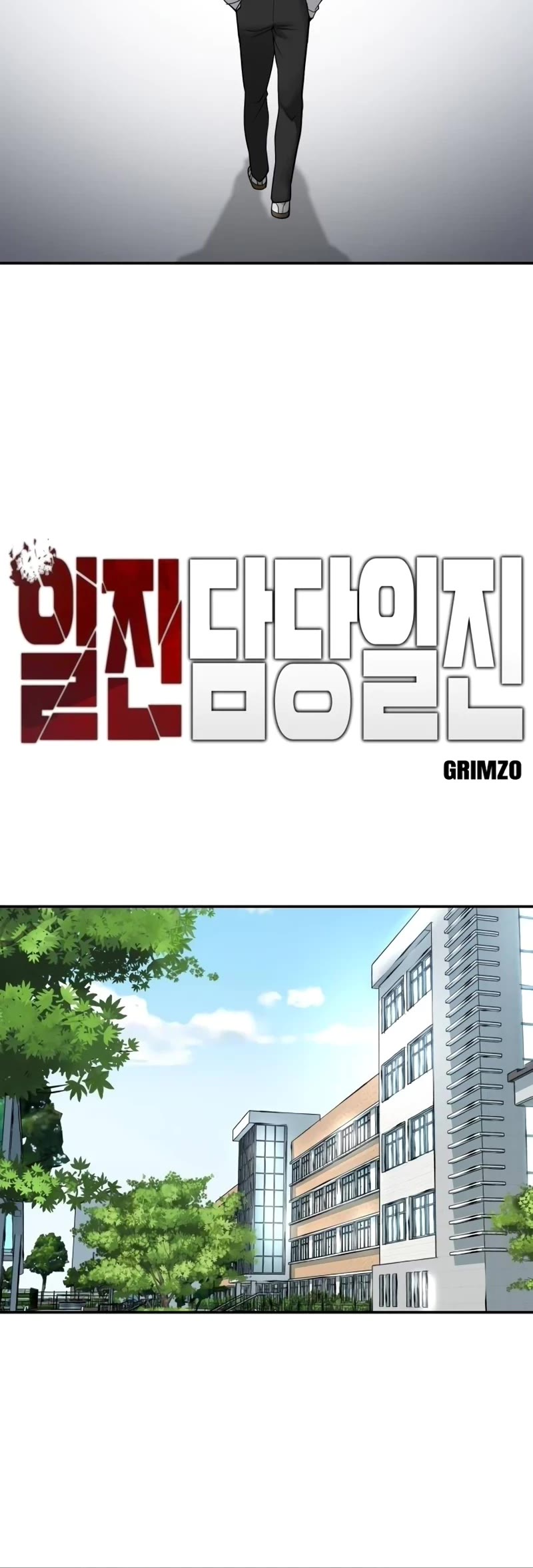 The Bully In-Charge chapter 111 page 20