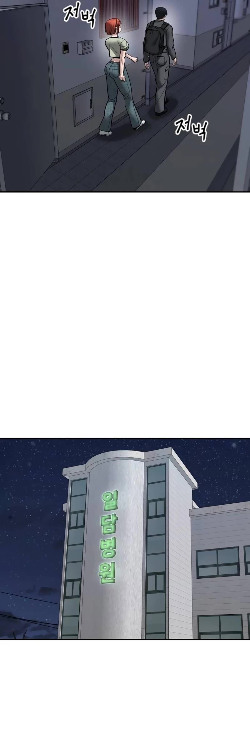 The Bully In-Charge chapter 112 page 5