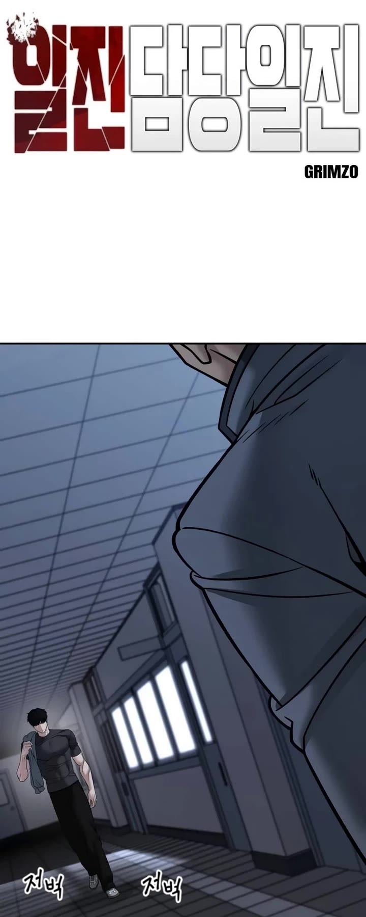 The Bully In-Charge chapter 122 page 10