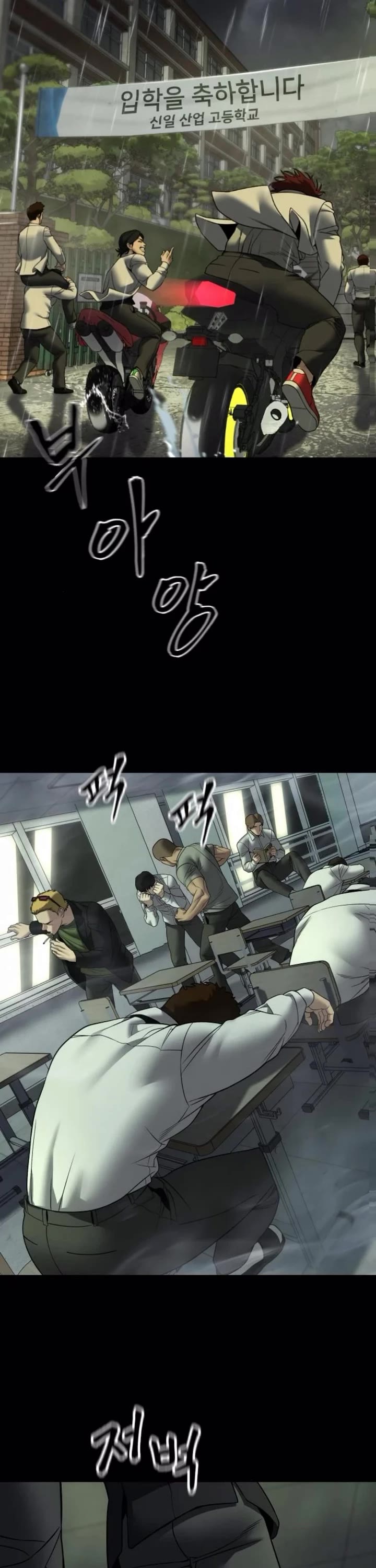 The Bully In-Charge chapter 168 page 76