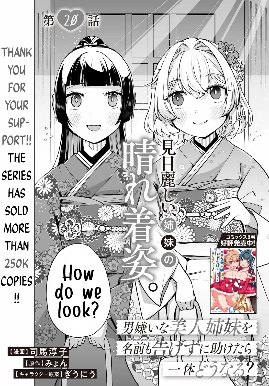 The Case About Two Sisters Becoming Extremely Obsessed With Me After I Saved Them chapter 20 page 2