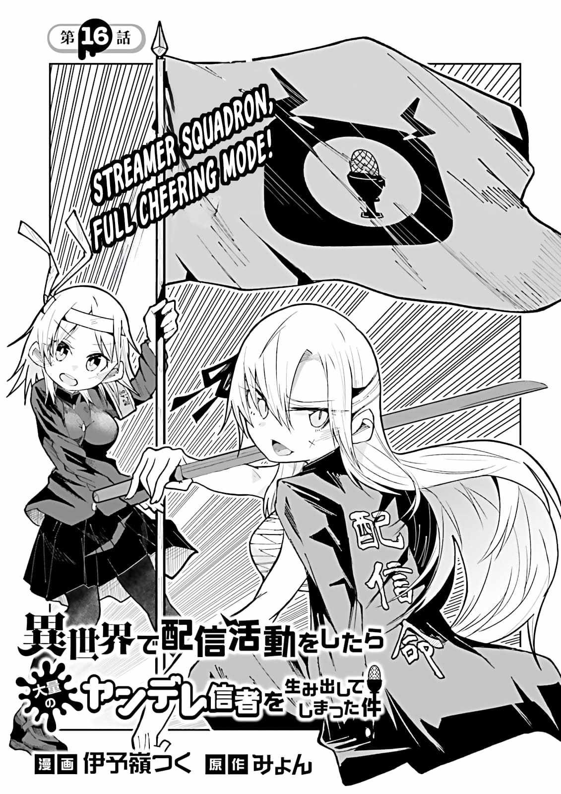 The Case In Which Streaming In Another World Led To The Creation Of A Massive Yandere Following chapter 16 page 1