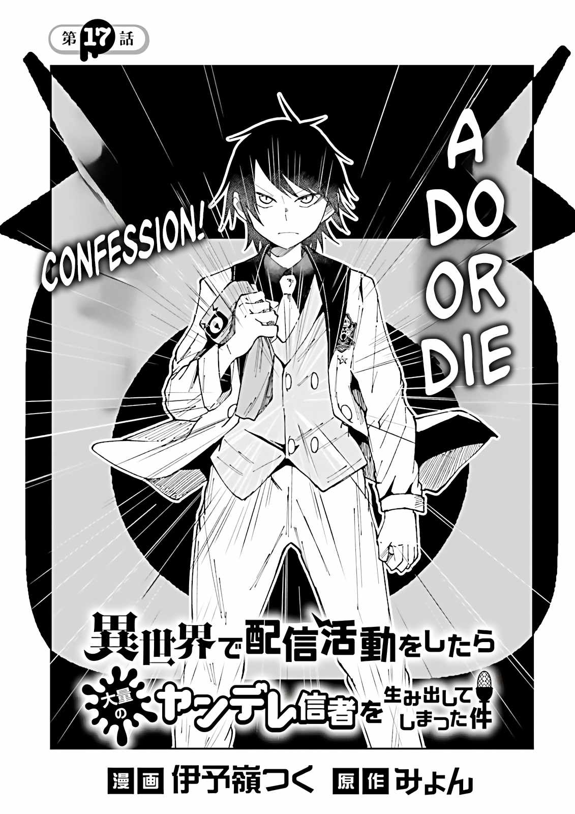 The Case In Which Streaming In Another World Led To The Creation Of A Massive Yandere Following chapter 17 page 1