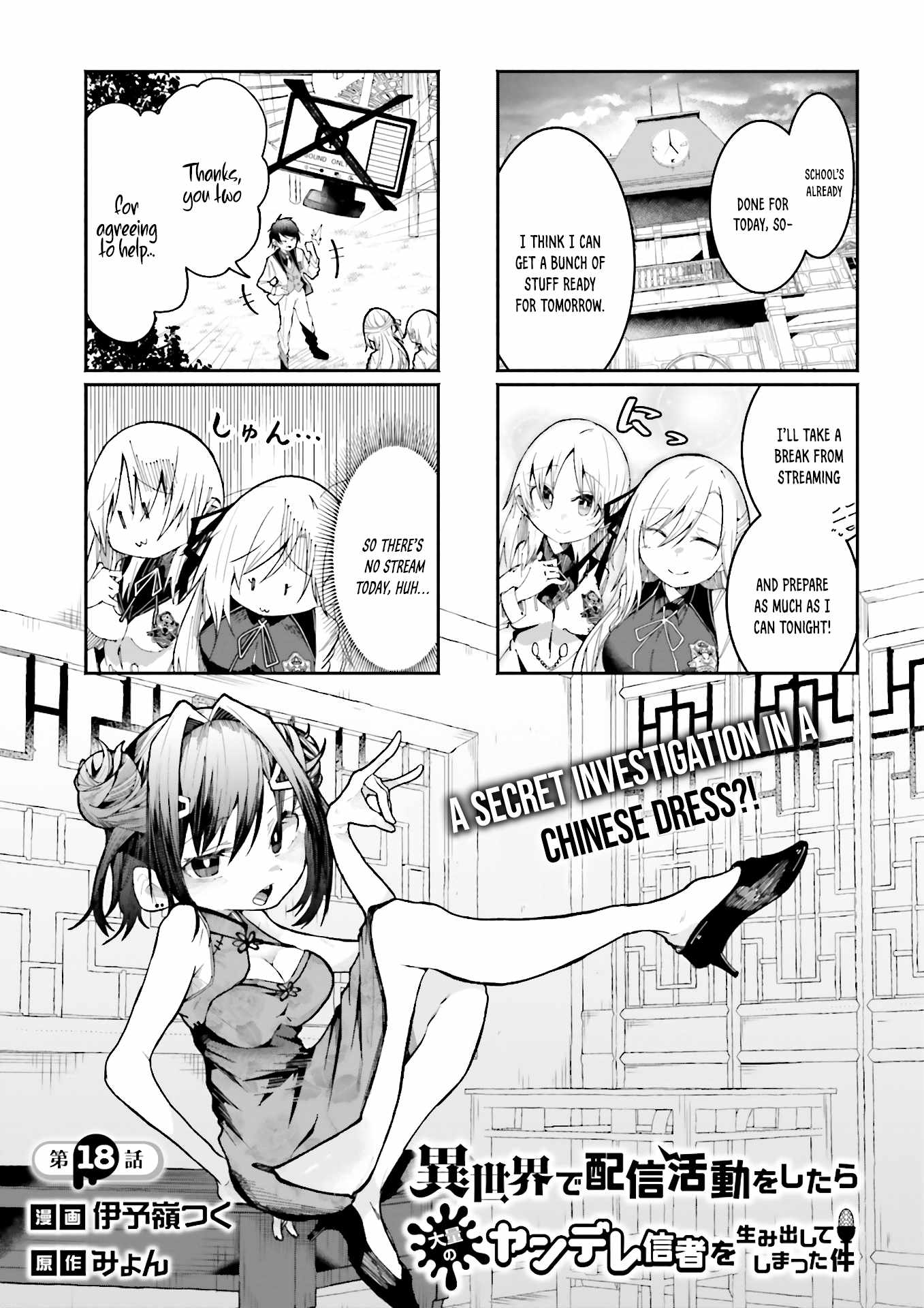 The Case In Which Streaming In Another World Led To The Creation Of A Massive Yandere Following chapter 18 page 1