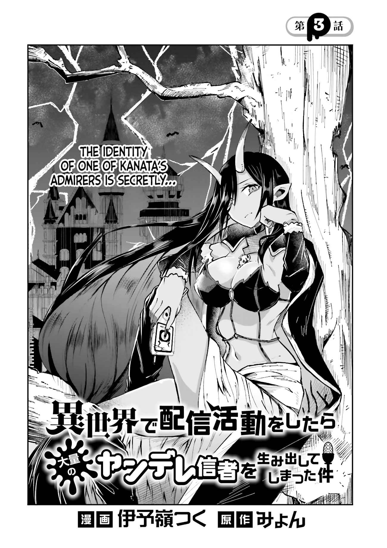 The Case In Which Streaming In Another World Led To The Creation Of A Massive Yandere Following chapter 3 page 2