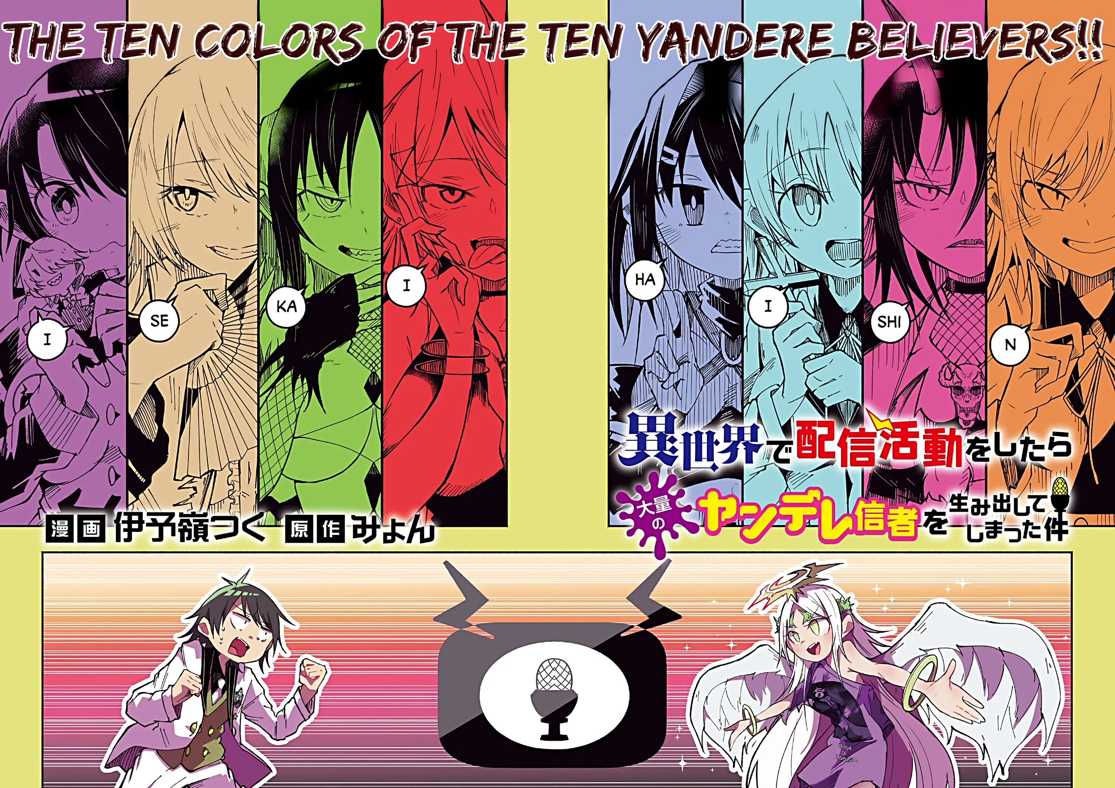 The Case In Which Streaming In Another World Led To The Creation Of A Massive Yandere Following chapter 39 page 2