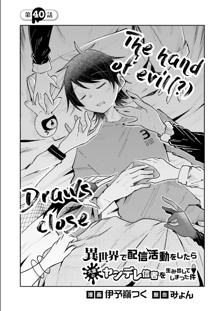 The Case In Which Streaming In Another World Led To The Creation Of A Massive Yandere Following chapter 40 page 1