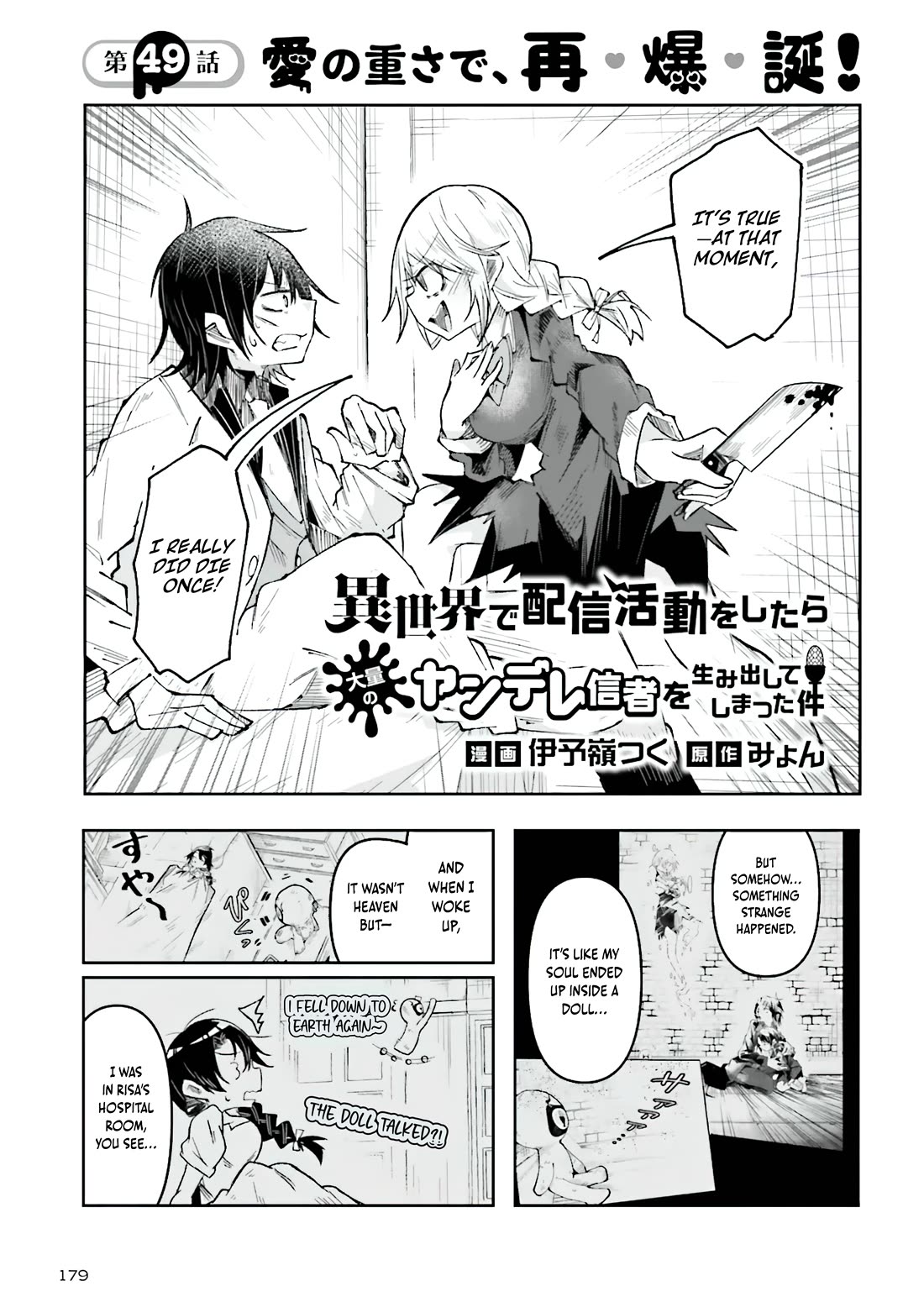 The Case In Which Streaming In Another World Led To The Creation Of A Massive Yandere Following chapter 49 page 1