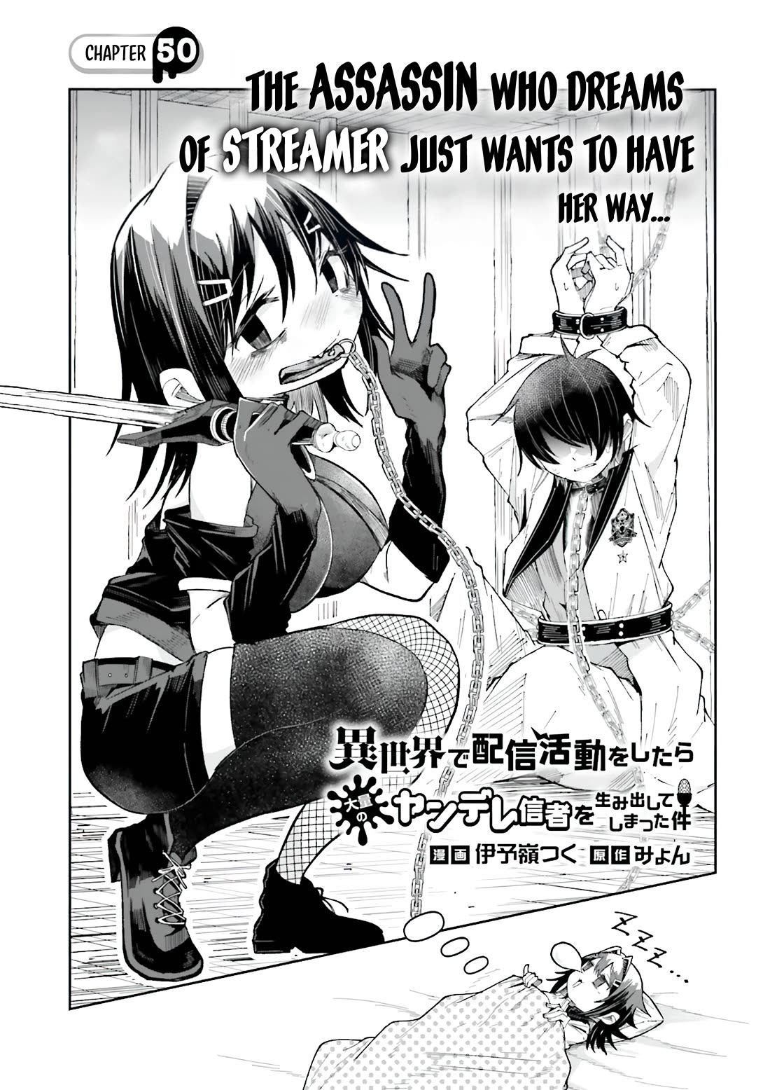 The Case In Which Streaming In Another World Led To The Creation Of A Massive Yandere Following chapter 50 page 1