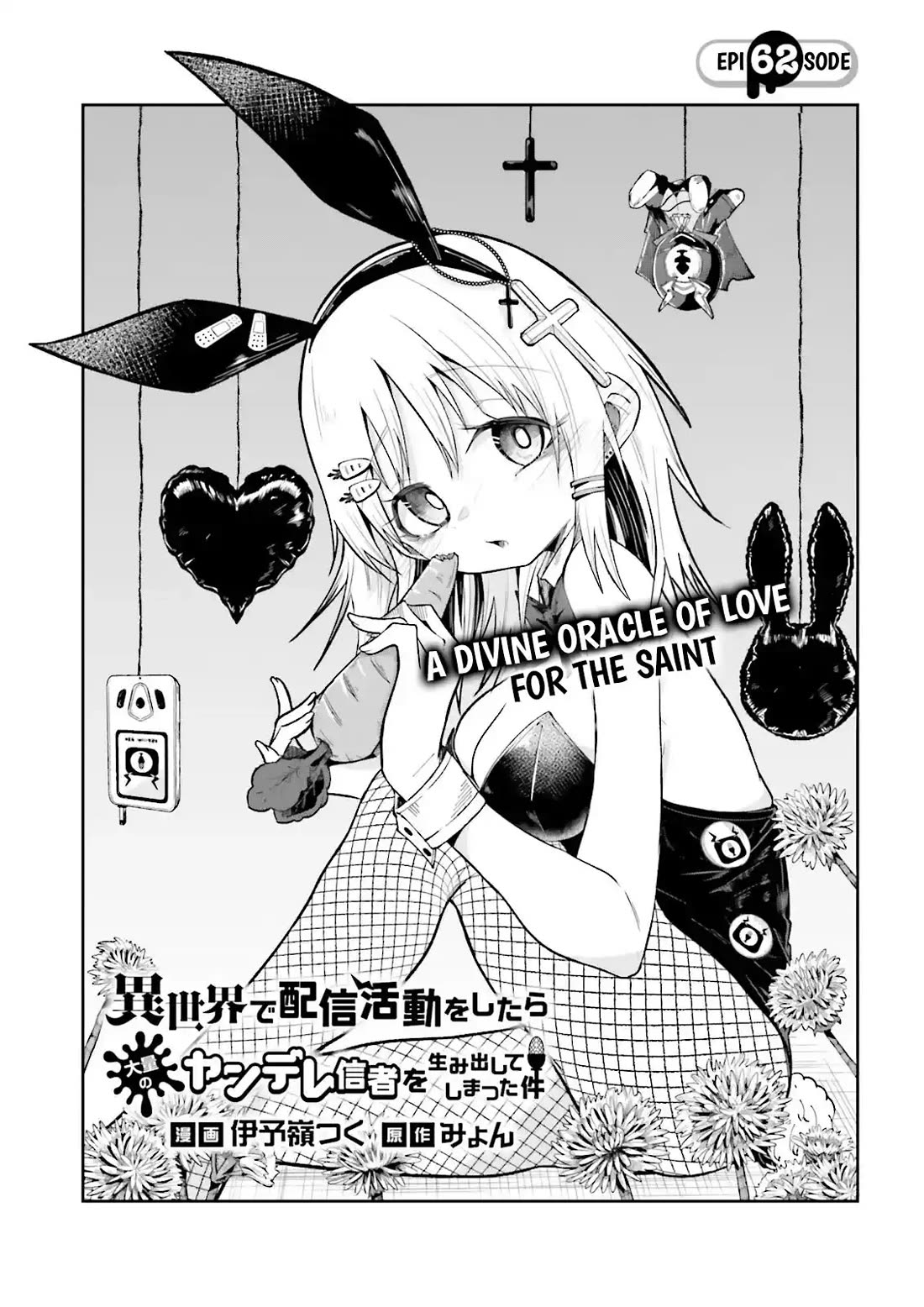 The Case In Which Streaming In Another World Led To The Creation Of A Massive Yandere Following chapter 62 page 1