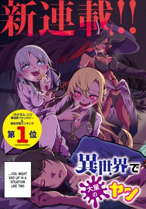 Cover of The Case In Which Streaming In Another World Led To The Creation Of A Massive Yandere Following