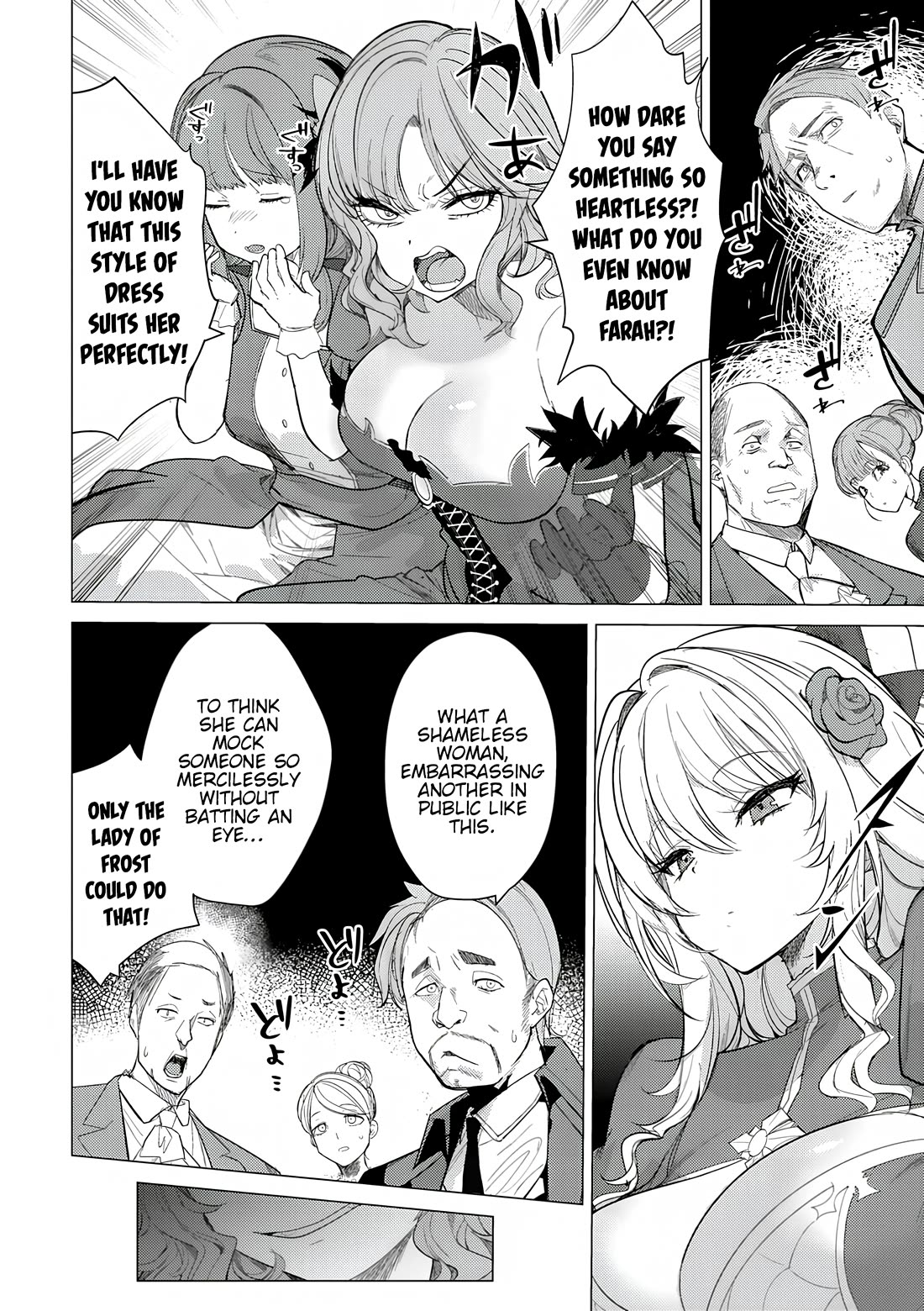 The Case Where I Followed the Freezing Lady and She Doted on Me Like Crazy chapter 2 page 12