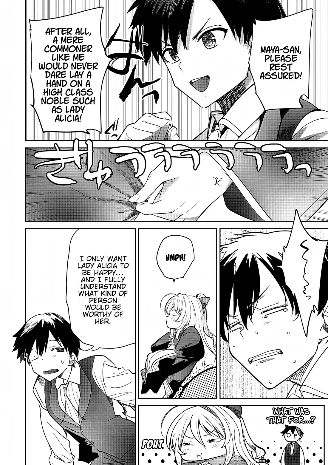 The Case Where I Followed the Freezing Lady and She Doted on Me Like Crazy chapter 3 page 16