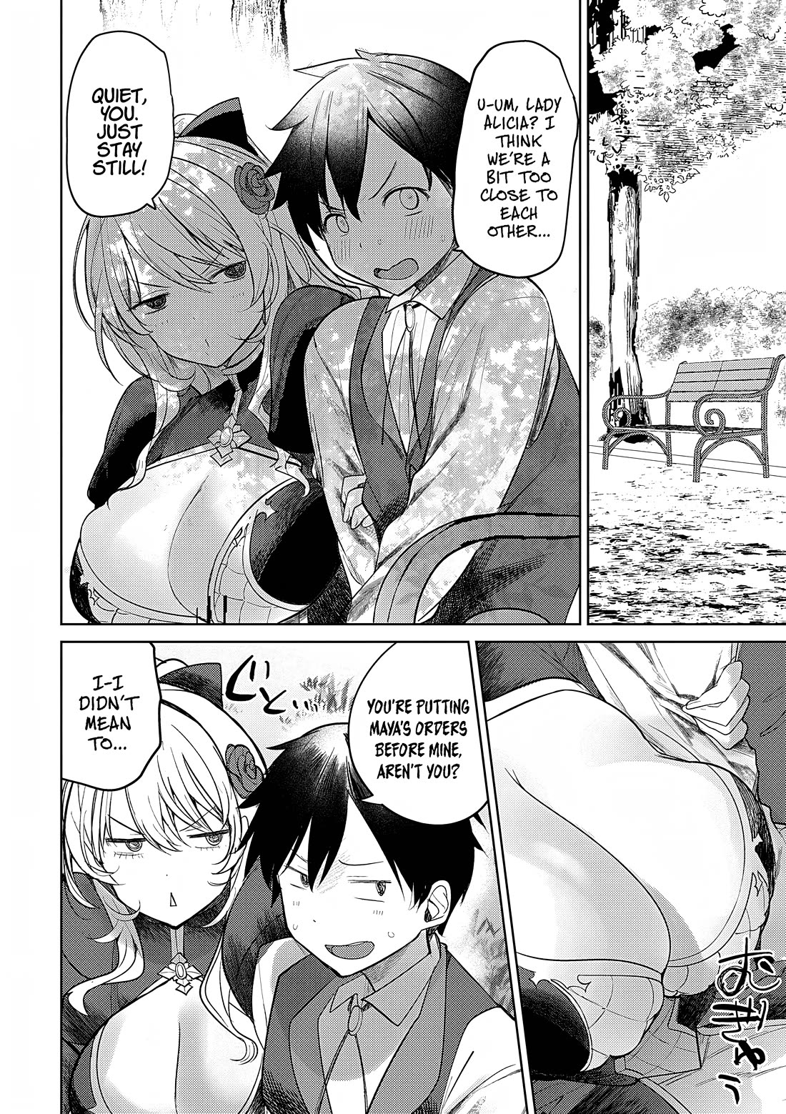 The Case Where I Followed the Freezing Lady and She Doted on Me Like Crazy chapter 3 page 22