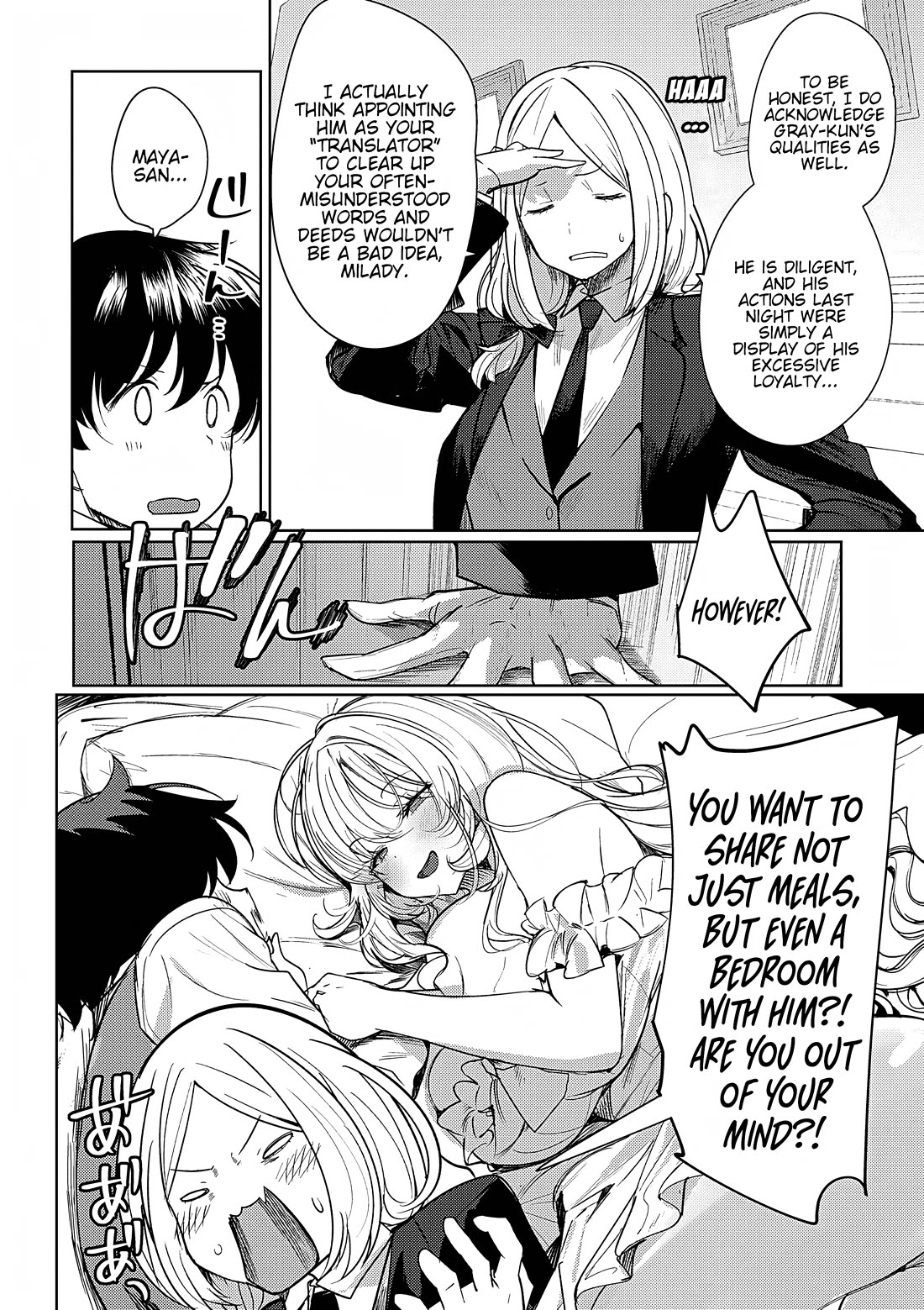 The Case Where I Followed the Freezing Lady and She Doted on Me Like Crazy chapter 3 page 6