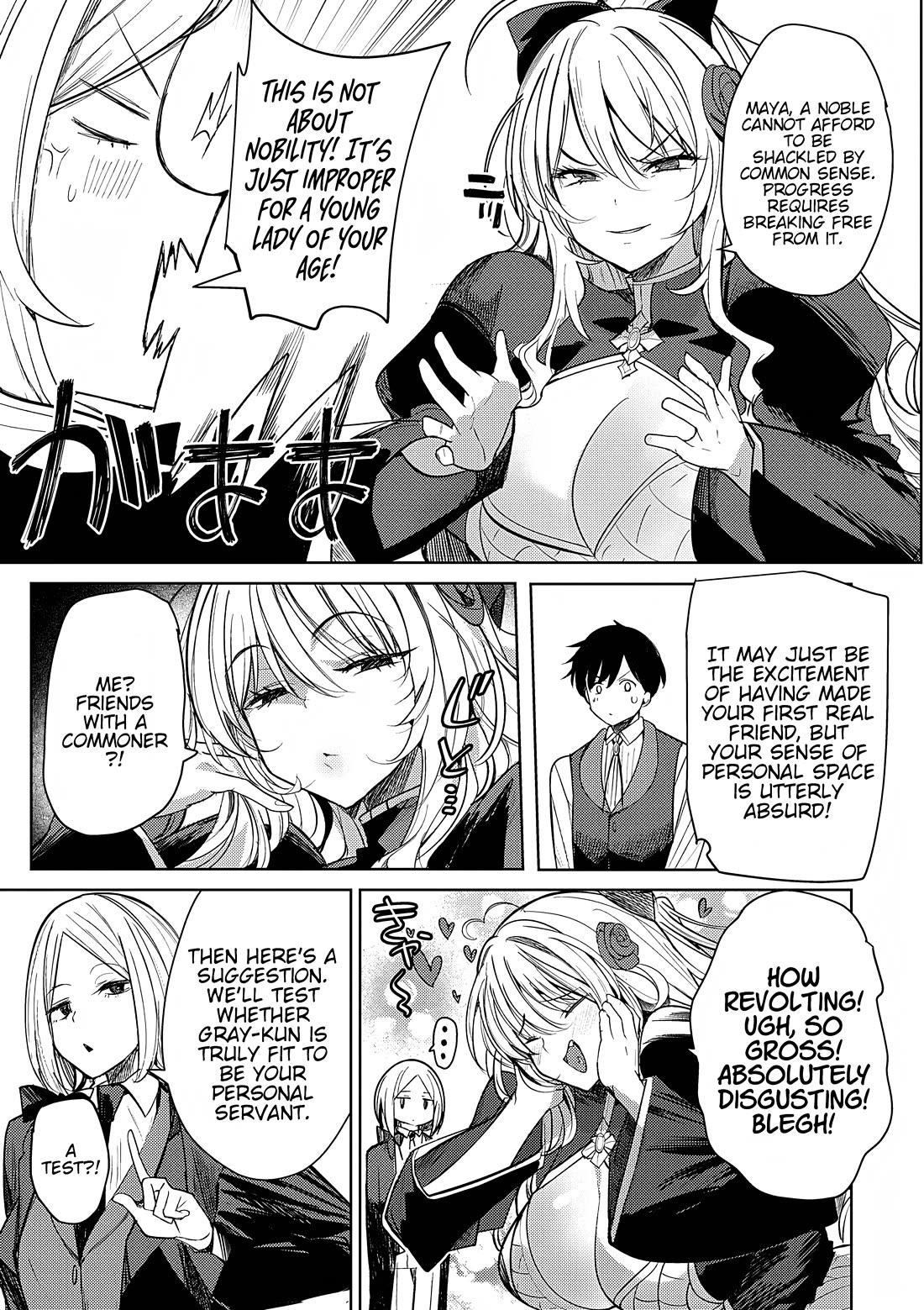 The Case Where I Followed the Freezing Lady and She Doted on Me Like Crazy chapter 3 page 7