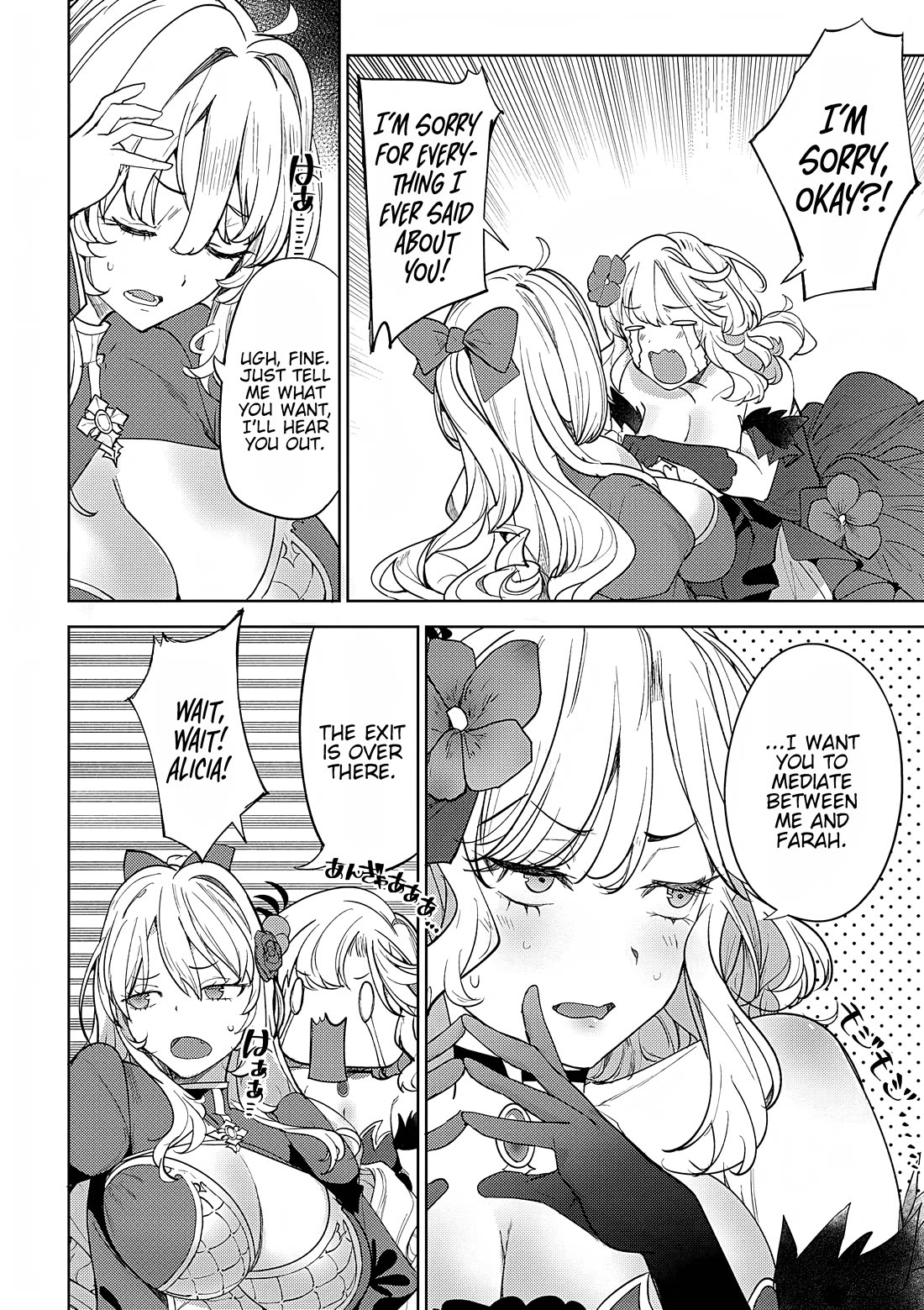 The Case Where I Followed the Freezing Lady and She Doted on Me Like Crazy chapter 6 page 6