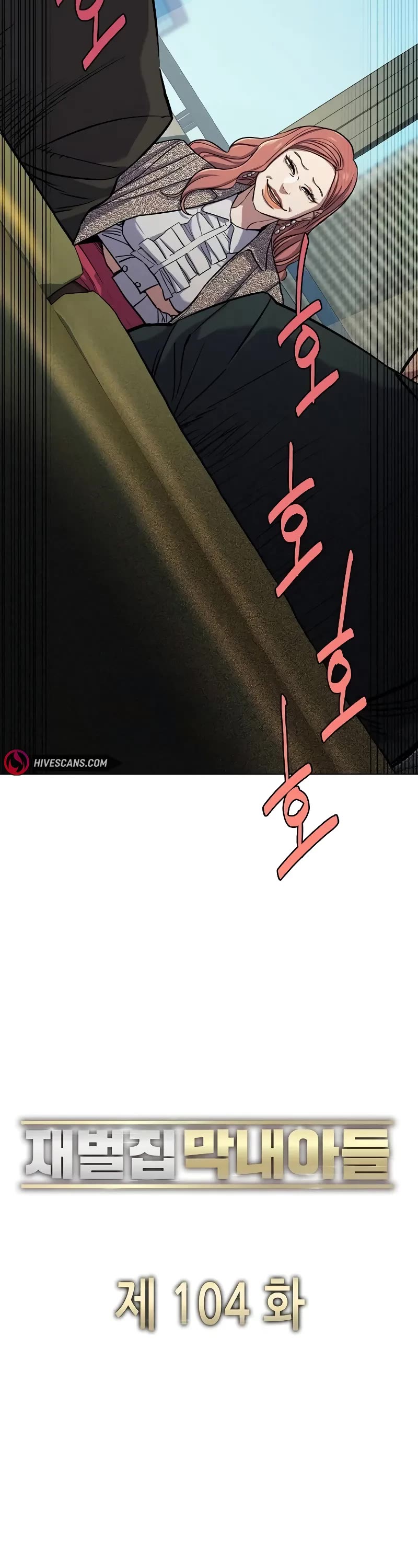 The Chaebeol’s Youngest Son chapter 104 page 23