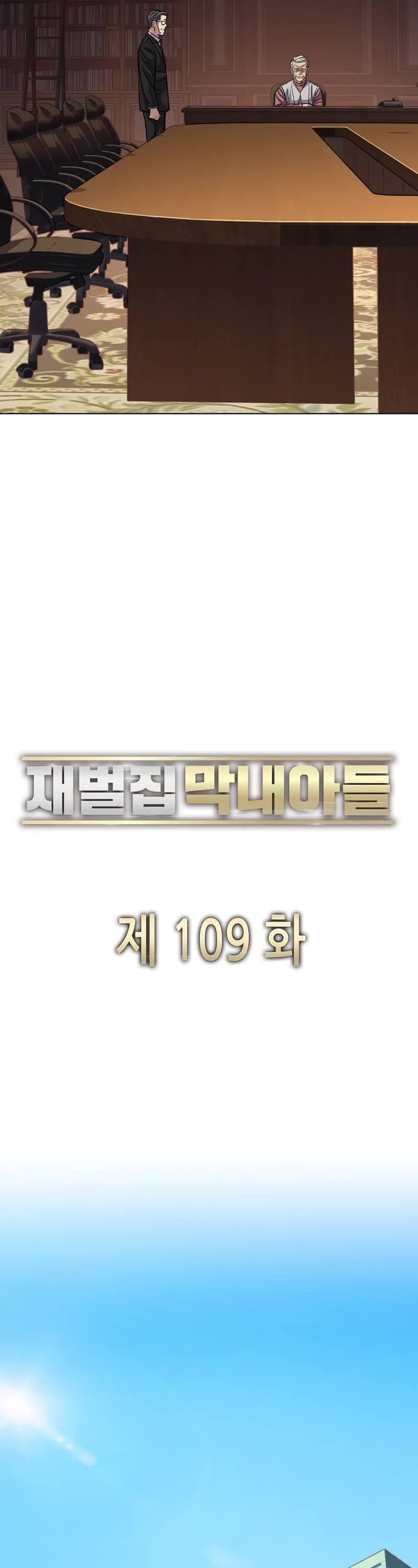 The Chaebeol’s Youngest Son chapter 109 page 37