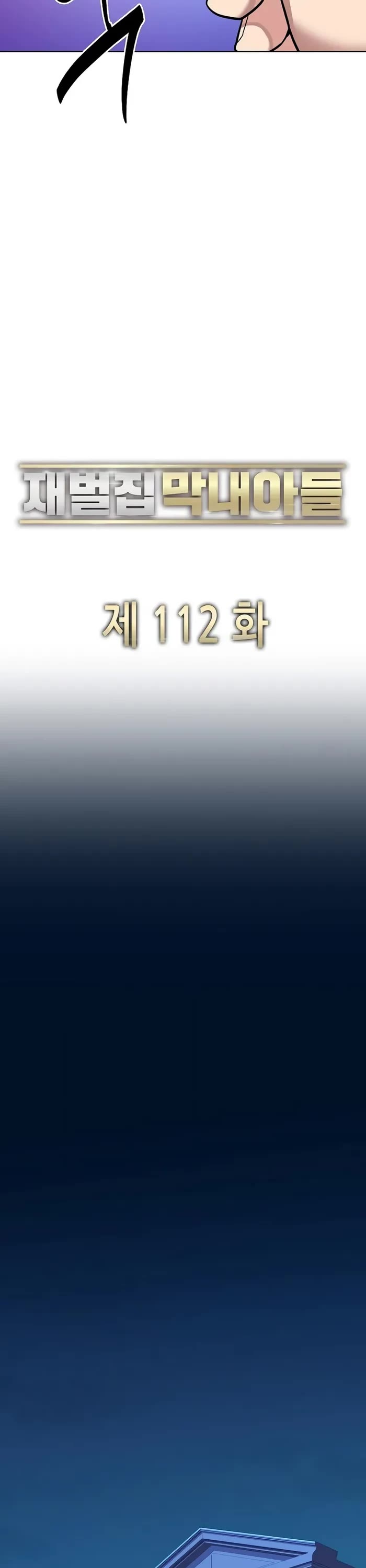 The Chaebeol’s Youngest Son chapter 112 page 32