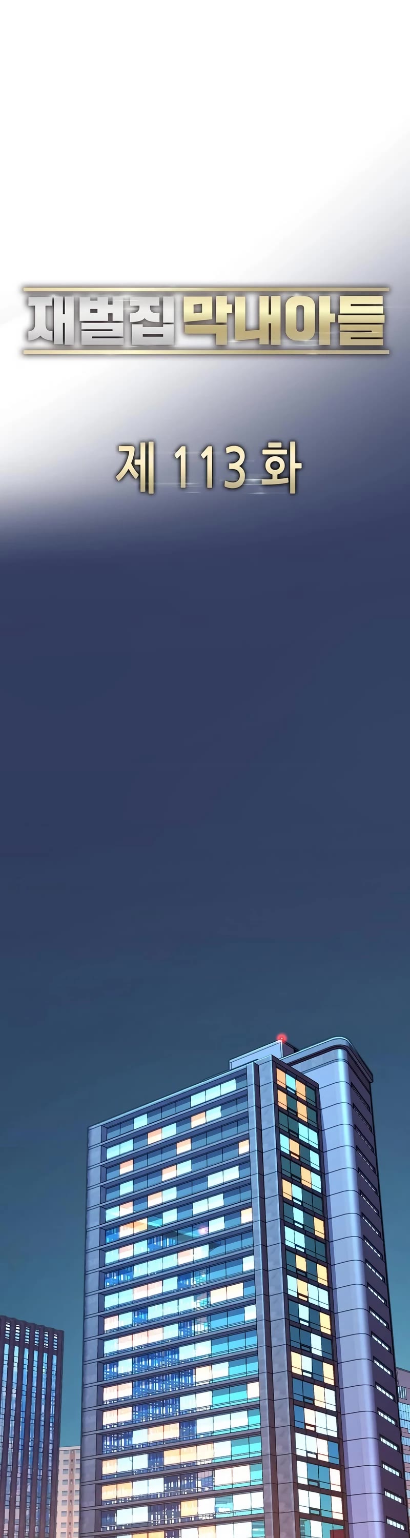 The Chaebeol’s Youngest Son chapter 113 page 15