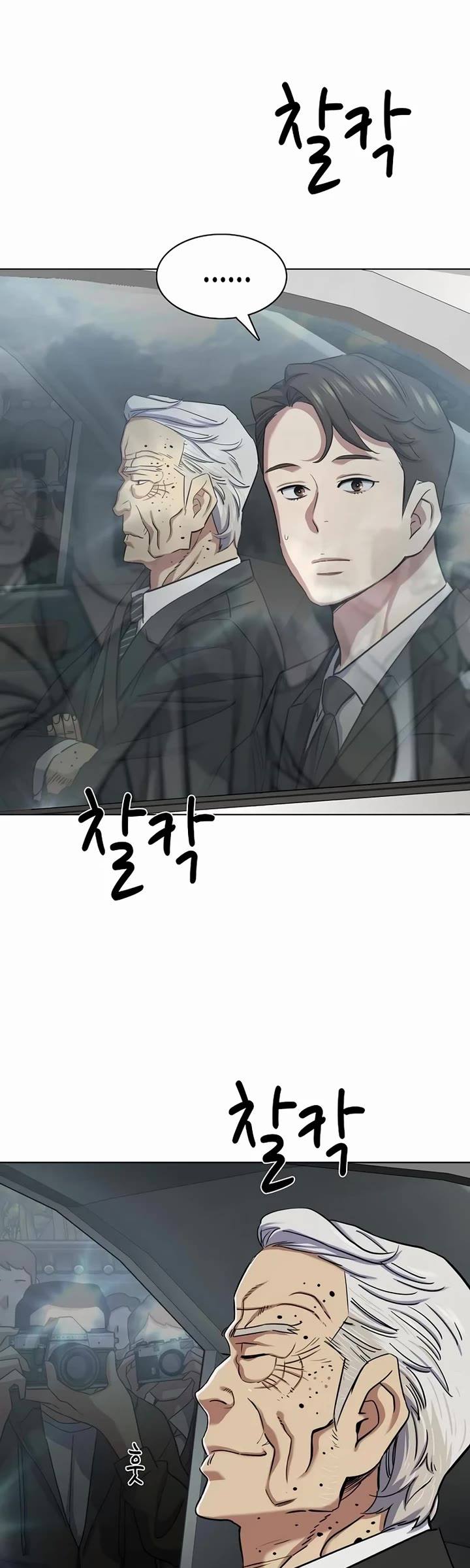 The Chaebeol’s Youngest Son chapter 147 page 3