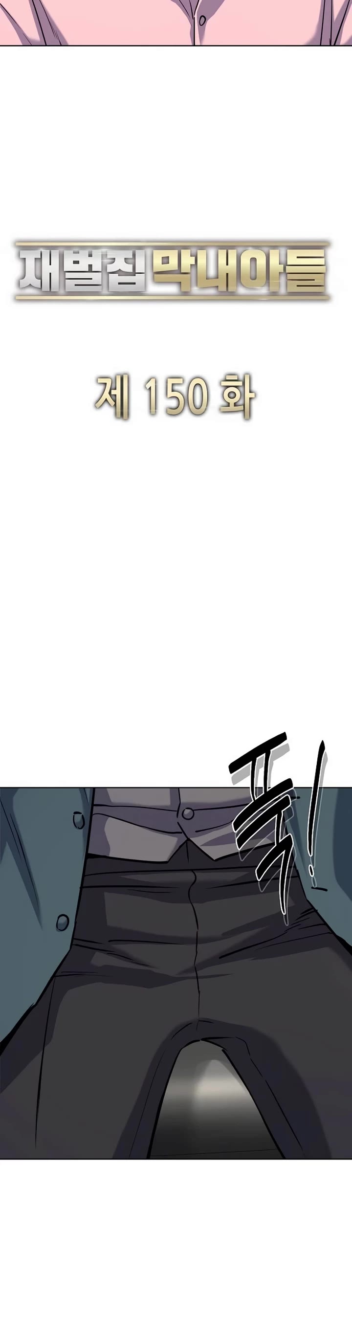 The Chaebeol’s Youngest Son chapter 150 page 29